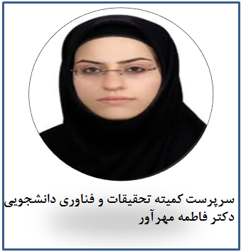 دکتر فاطمه مهراور