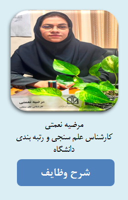مرضیه نعمتی
