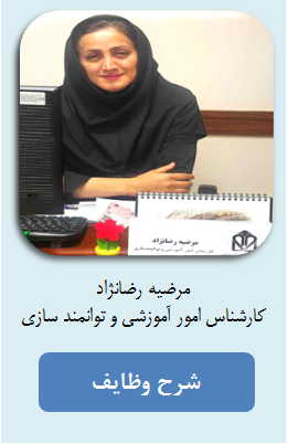 مرضیه رضانزاد