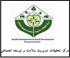 مدیریت سلامت و توسعه اجتماعی