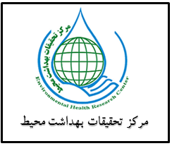 مرکز تحقیقات بهداشت محیط