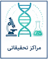 مراكز تحقيقاتي