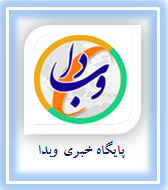 پايگاه خبري وبدا