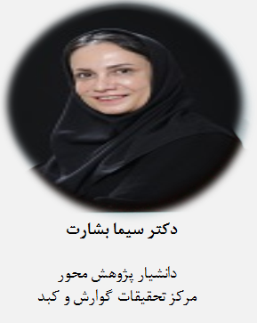 دکتر سیما بشارت