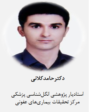دکتر حامد کلانی